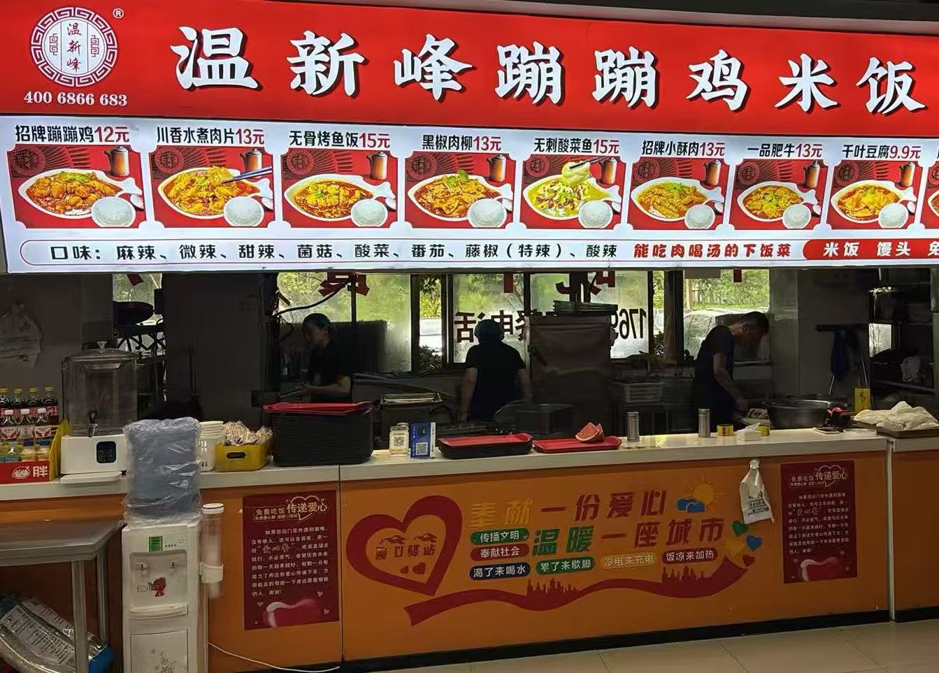 温新峰蹦蹦鸡米饭直营门店实景